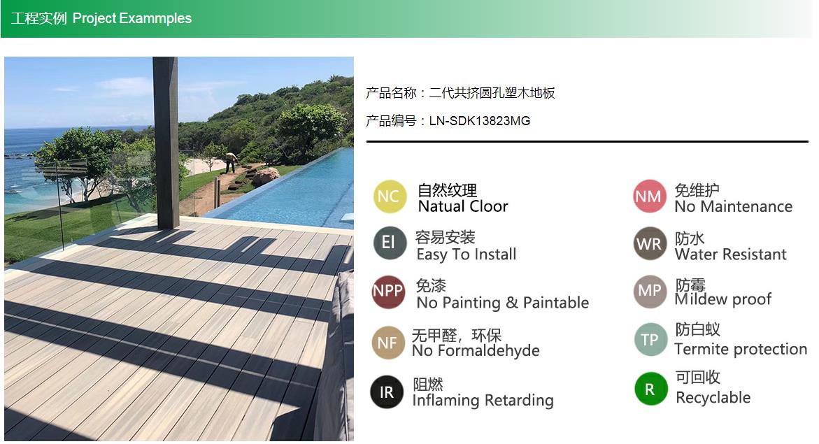 成都塑木地板廠家 成都塑木地板廠家