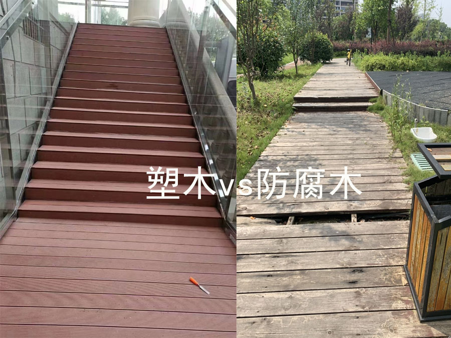塑木地板與防腐木哪個(gè)更耐用 塑木地板與防腐木哪個(gè)更耐用