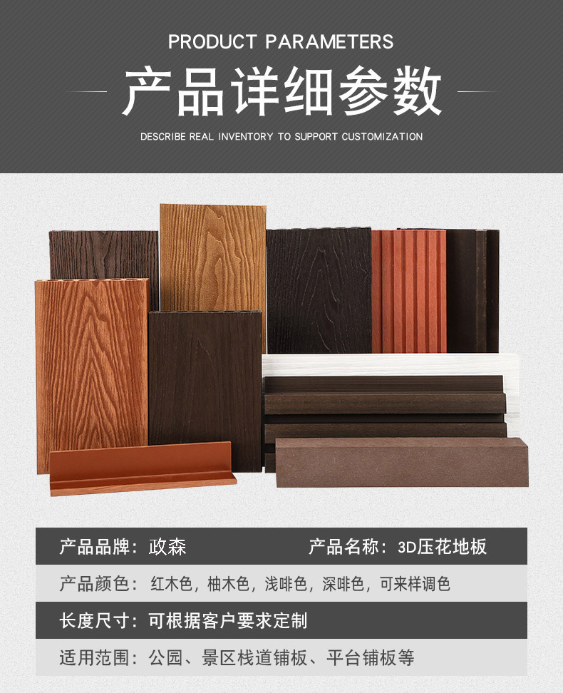 成都塑木地板廠家