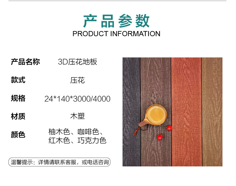 成都塑木地板廠家