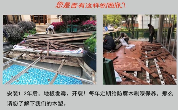 如何正確選購木塑地板